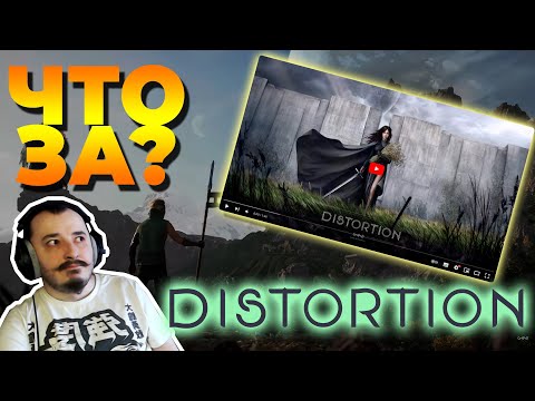 DISTORTION | НОВАЯ РОССИЙСКАЯ ИГРА | СМОТРИМ ТРЕЙЛЕР от @gameartpioneers