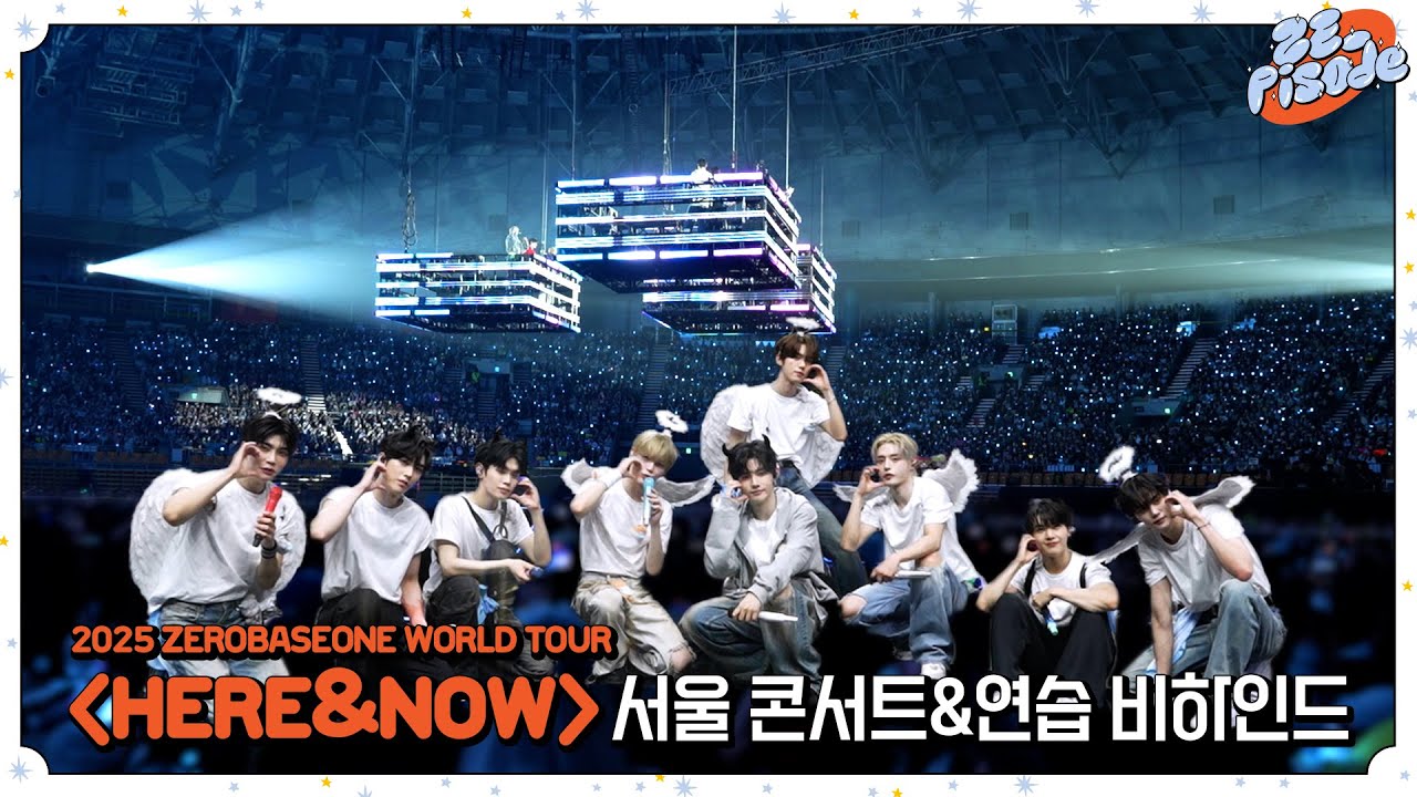 [ZE_pisode] ZEROBASEONE (제로베이스원) 2025 WORLD TOUR [𝗛𝗘𝗥𝗘&𝗡𝗢𝗪] IN SEOUL Behind