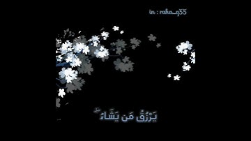 { الله لطيف بعباده يرزق من يشاء وهو القوي العزيز } _ تلاوة : ناصر القطامي