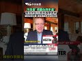 川普會"背離台灣多遠"取決於中方助美施壓伊朗 紐時記者示警：會是場前所未見的交易 #shorts