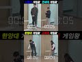 [킹차갓무직&amp;공대 게임] 10명 중 9명이 틀린다는 문제!! 서울대, 연세대, 고려대, 한양대 학생이 푼다면?