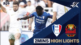 [2분 HL] 하나원큐 K리그1 R29 수원 vs 서울 | Suwon vs Seoul (23.09.02)