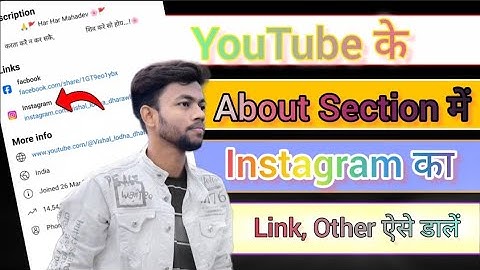 How To Add Instagram Link 🖇️To YouTube Channel |Instagram Link YouTube Mein Kaise Dale | Hindi |2025