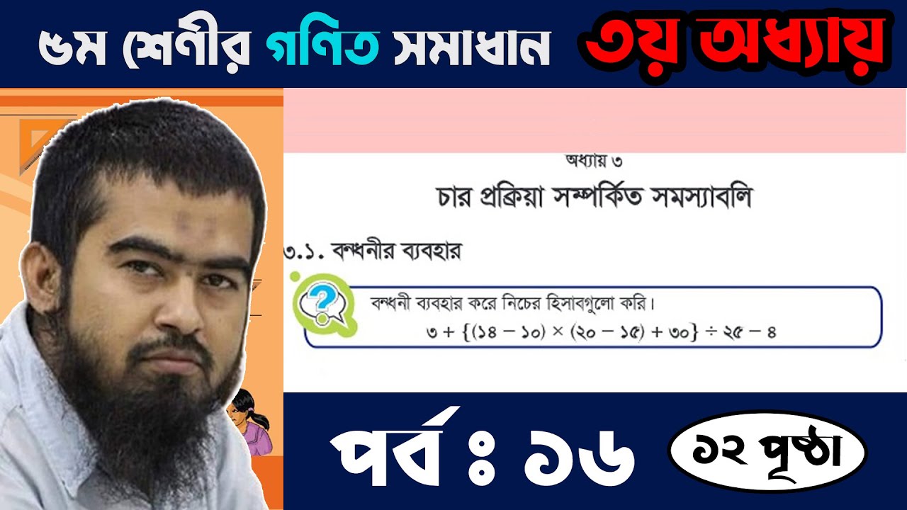 class-5-math-solution