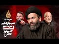 حسینیه معلی فصل 8 شب یازدهم محرم 1447 حسینیه معلی فصل 8 شب یازدهم محرم 1447