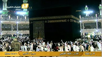 سورة التحريم At-tahrim - خليفة الطنيجي  Al Haramien HD