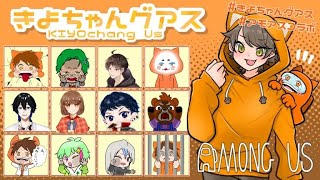 2024.08.17　＃きよちゃんグアス
