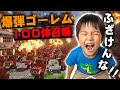 マイクラ イキリ小学生に家を爆破されたので爆弾ゴーレム100体召喚して村丸ごと消したったｗｗｗｗｗｗｗ マインクラフト Minecraft