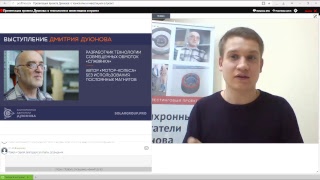 Презентация проекта Дуюнова: как заработать на прорывной российской технологии