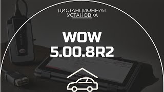 Дистанционная установка WURTH WOW 5.00.8 R2 PRO RUS для DS150E и AutoCom CDP