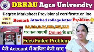 🔴DBRAU Agra University Remarks Problem Solve Attached college letter Remark Marksheet Degree online 