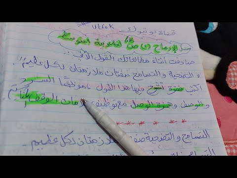 حل الإدماج رقم 1 ص 68 لغة عربية 1 متوسط