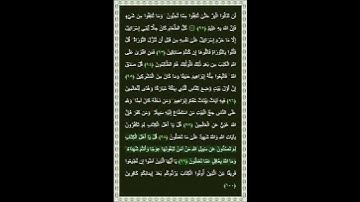 سورة آل عمران الآية 99 | بصوت الشيخ د.ياسر الدوسري