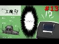 ゆっくり工魔クラフトS3 Part13【minecraft1.7.10】0095【ゆっくり実況】