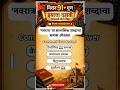 नवरात्र शब्दाचा समास कोणता |SSC बोर्ड परीक्षा 2027#समास