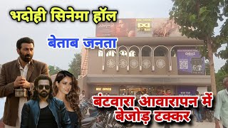 People of Bhadohi go crazy to watch Awarapan 2 | Awarapan 2 in Bhadohi | Emraan Hashmi Awarapan 2