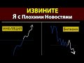 Крипта может НЕ Выдержать Напора. Иксует только КОРОНА. Растет только ИНФЛЯЦИЯ