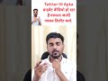 Twitter par kar diya video upload | Live dekh lo apka video | #cybercrime