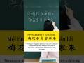 #중국어 #freemandarinchinese “宝剑锋从磨砺出,梅花香自苦寒来”是一句励志名句,比喻宝剑的锋利和梅花的芬芳都源于艰难的磨砺和严酷的考验。