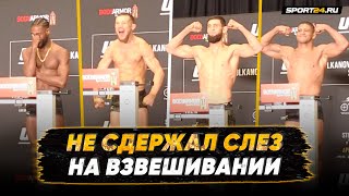 Чимаев VS Бернс, Ян VS Стерлинг: ПОКАЗАЛИ ФОРМУ НА ВЗВЕШИВАНИИ UFC 273 / НЕ СДЕРЖАЛ СЛЕЗ!