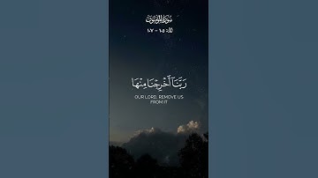 ( ألم تكن آيـٰتي تتلىٰ عليكم فكنتم بها تكذّبون ) سورة المؤمنون الآية 105-107