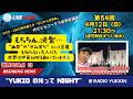 【聞き流しRADIO by 世界史講師】4/12：決裂するでしょっつ💦そりゃ～。謝罪も歩み寄りという言葉も知らない大人たち。中東以外にも世界は動いているんですよ。