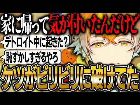 配信中にケツが破れたことに全く気が付かず恥ずかしい思いをした宇佐美リト【にじさんじ 新人 切り抜き 宇佐美リト 雑談】