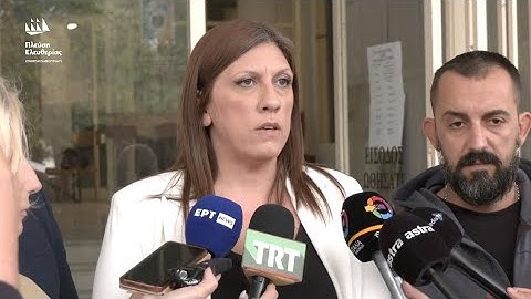 Οι δηλώσεις της Ζ. Κωνσταντοπούλου, στα δικαστήρια της Λάρισας για το έγκλημα των Τεμπών (11/10/23).