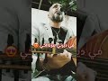 في ديرتي بترتاحي في ديرتي بترتاحي