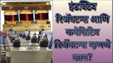 inductive capacitive reactance in Marathi