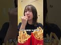 マクド全種類買ったらお会計いくら！？