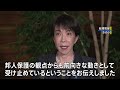 高市総理がイラン・ペゼシュキアン大統領と電話会談　日本関係船舶がホルムズ海峡通過をめぐり「前向きな動きとして受け止めている」｜TBS NEWS DIG