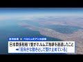 高市総理がイラン・ペゼシュキアン大統領と電話会談　日本関係船舶がホルムズ海峡通過をめぐり「前向きな動きとして受け止めている」｜TBS NEWS DIG
