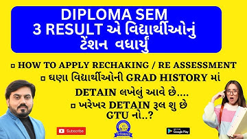 How to apply for re assessment in gtu result || detain rule gtu || GRAD HISTORY માં DETAIN  આવે છે