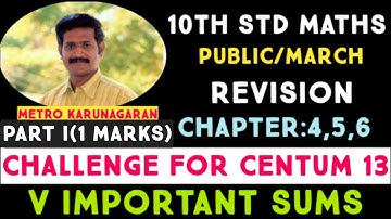 10th Std Maths CHALLENGE FOR CENTUM MODEL TEST 13 (14 CREATED ONE MARKS WITH ANSWERS) VERY IMPORTANT