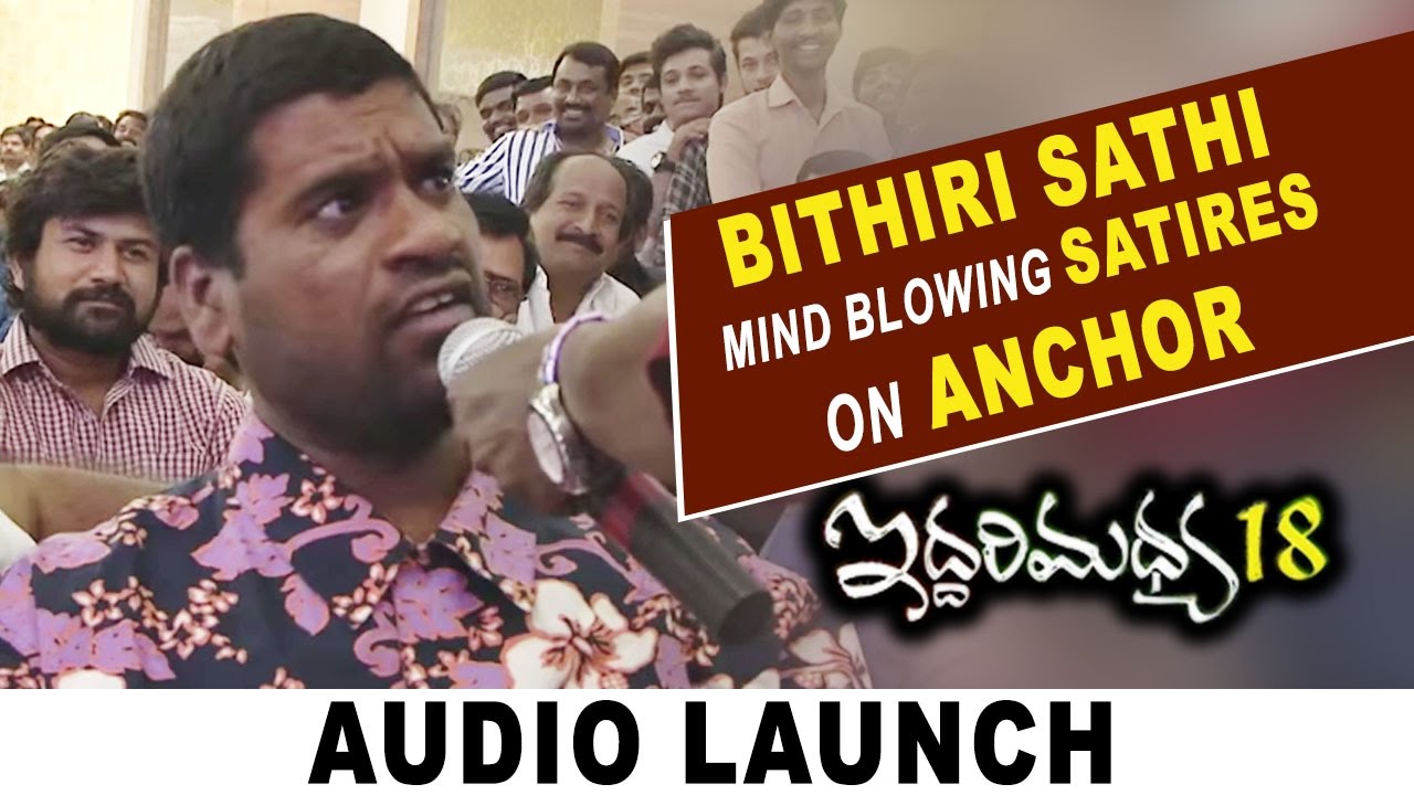Bithiri Sathi Satires on Anchor at Iddari Madhya 18 Audio Launch || Ram karthik, Bhanu Sri