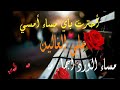 .*-*..*-*.. اجمل مساء مع اجمل كلمات عن المساء .*-*. مساء الغالين .. مساء الورد للغالين .