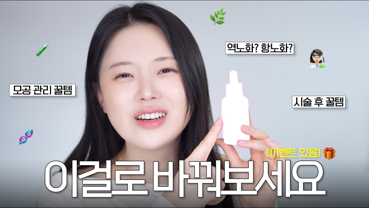 이거 한번 써보세요‼️저는 꿀피부에 한 걸음 가까워진 것 같아요🍯🐾 [이벤트 있음🎁]
