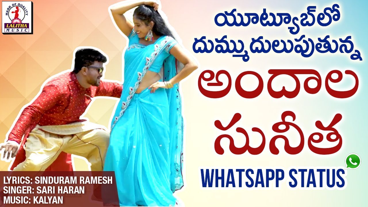 SUPER HIT Song ANDALA SUNITHA Whatsapp Status Video  2019 Telangana Private Song  Lalitha Audios
