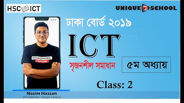 HSC ICT Chapter 5 | Dhaka Board 2019 CQ Solving |  programming | সৃজনশীল ২