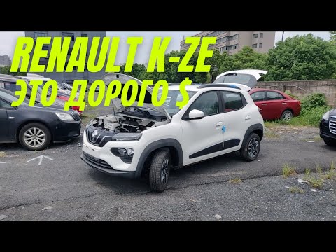 Обзор + тест драйв RENAULT K-ZE