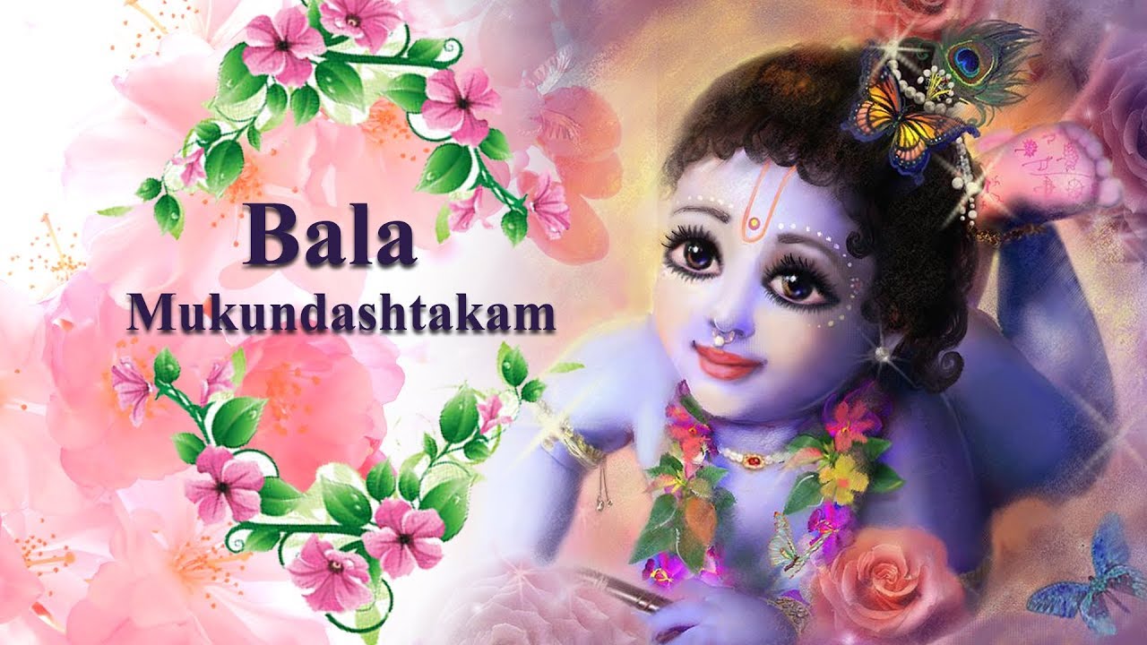 Bala Mukundashtakam by Rama Devi