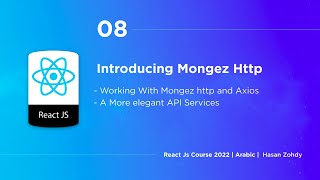 8-  Using Axios and Mongez Http for API Requests | React Js Course 2022 | Arabic