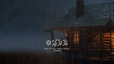 من ذا الذي يقرض الله فرضا حسنا القارئ "عبدالعزيز العسيري من سورة الحديد " استمع الي القران🎧❤️#quran