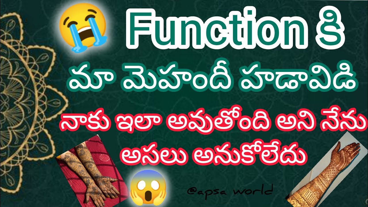 🌿Functionకి మా మెహందీ హడావిడి || నాకు ఇలా అవుతోంది అని నేను అసలు అనుకోలేదు✨ #mehandi #vlog #function