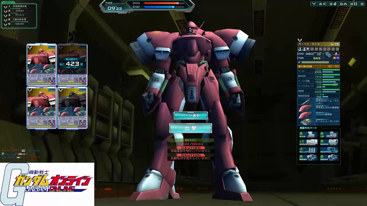 ガンダムオンライン 局地 ジオン Short Ver 6mg ガーベラ テトラ 超高密度戦闘訓練 ベルファスト Youtube