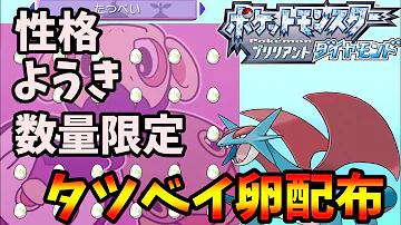 ポケモン タツベイ ポケモン タツベイ