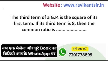 The third term of a G.P. is the square of its first term. If its third term is 8, then the common