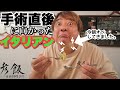 【彦飯】手術直後だけど食べたい。新宿御苑の隠れ家でパスタランチ #彦摩呂