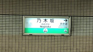 【有名曲の発車メロディとホームドアの組み合わせ】東京メトロ千代田線乃木坂駅 ホームドア稼働の様子を撮影